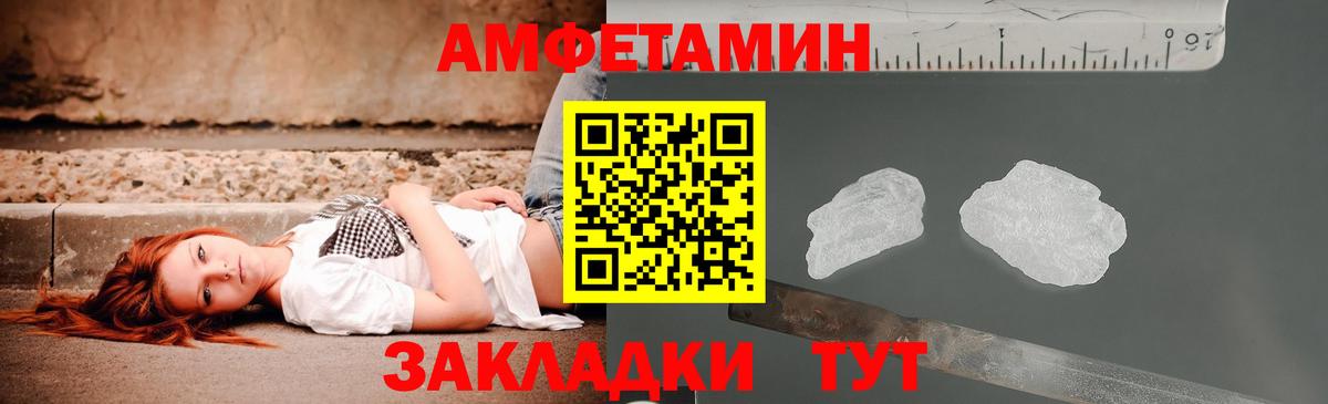 Северодвинск  Amphetamine Premium  Amphetamine  Вход с VPN  АМФ 
