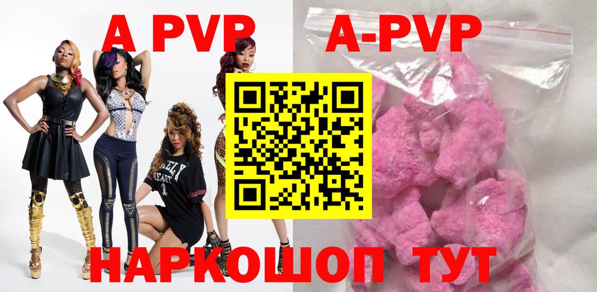 Северодвинск  Alpha-PVP СК КРИС  Вход с VPN  Alpha PVP мука 