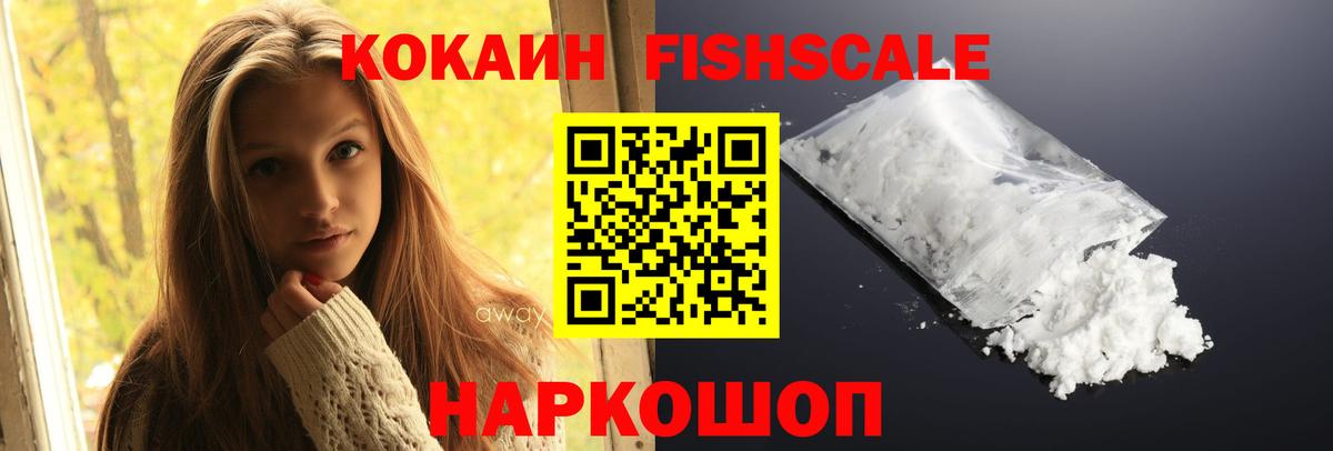 COCAIN Эквадор Северодвинск