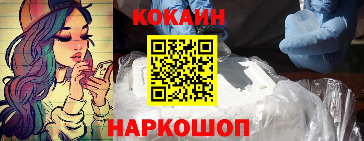Кокаин Эквадор  Cocaine Перу  сколько стоит  Вход с VPN  Северодвинск 