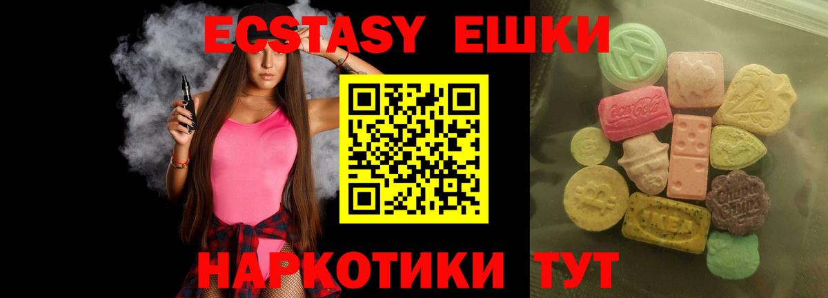 Северодвинск  Ecstasy диски  Вход с VPN  Ecstasy  Ecstasy круглые 