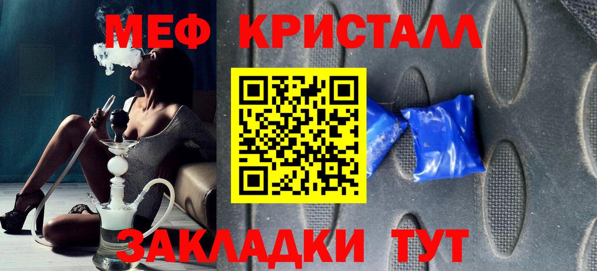 Меф VHQ  Вход с VPN  МЕФ  Меф  Северодвинск  Меф мяу мяу 