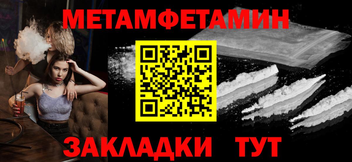 МЕТАМФЕТАМИН мет  МЕТАМФЕТАМИН мет  Северодвинск  Вход с VPN 