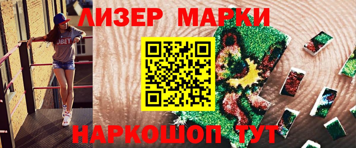 Марки NBOMe 1500мкг  Марки NBOMe 1500мкг  Северодвинск  Вход с VPN 