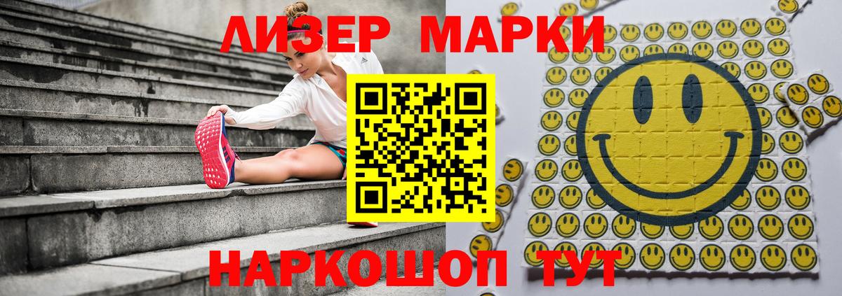 Марки 25I-NBOMe 1500мкг Северодвинск