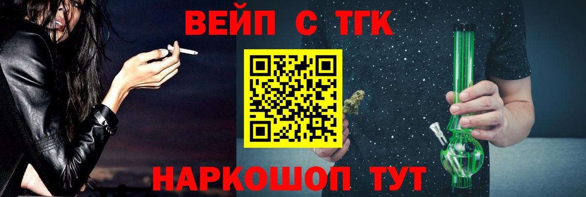 Дистиллят ТГК жижа  Вход с VPN  ТГК THC oil  Северодвинск 