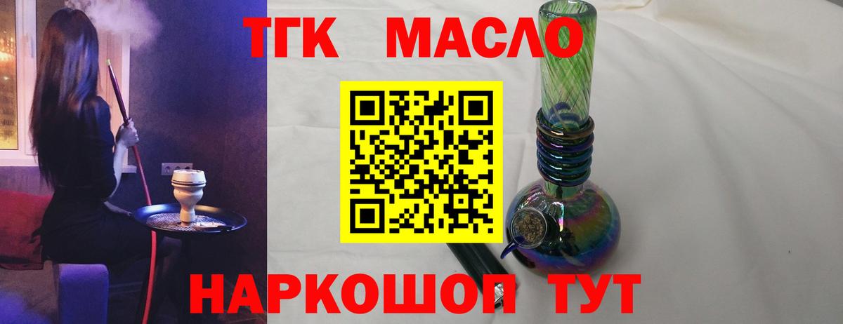 ТГК вейп Северодвинск