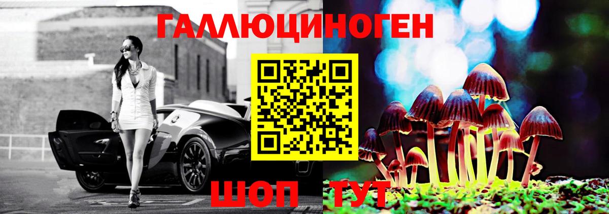Псилоцибиновые грибы ЛСД Северодвинск