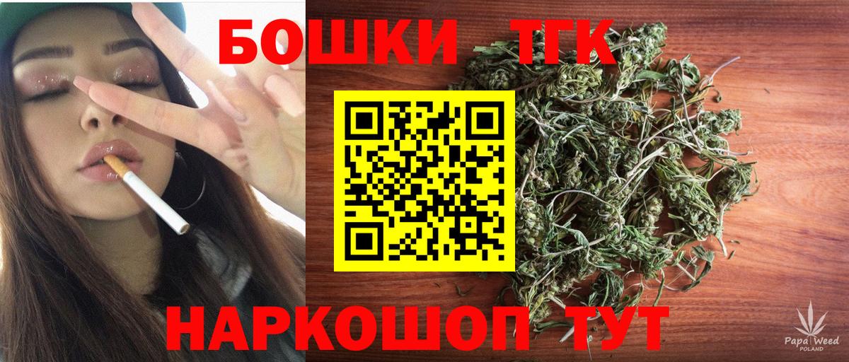 Шишки марихуана THC 21% Северодвинск